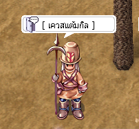 Guild Boss Hunter NPC
