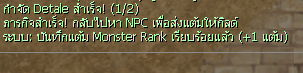 ตัวอย่างแจ้งเตือนการกำจัดบอส