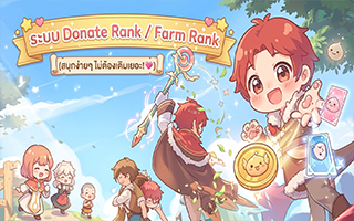 ระบบ Rank