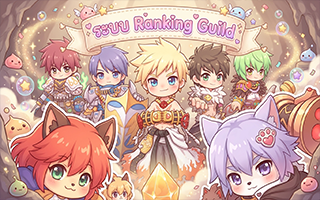ระบบ Rank Guild